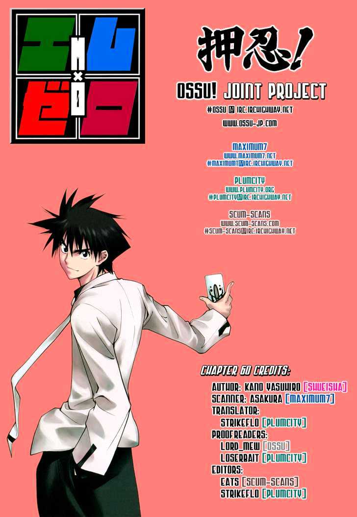 Mx0 - Vol.7 Chapter 60 : Summer Oasis (Before)