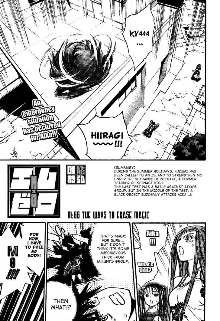 Mx0 - Vol.7 Chapter 66 : The Ways To Erase Magic