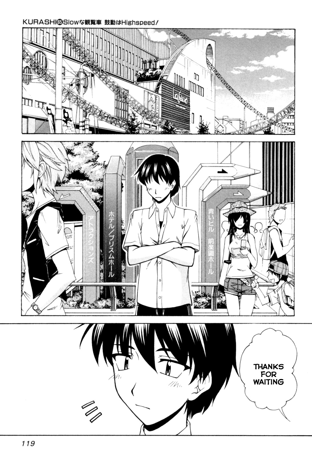 Tona-Gura! - Vol.10 Chapter 65: Slow Ferris Wheel But The Heart Is Beating At Highspeed!