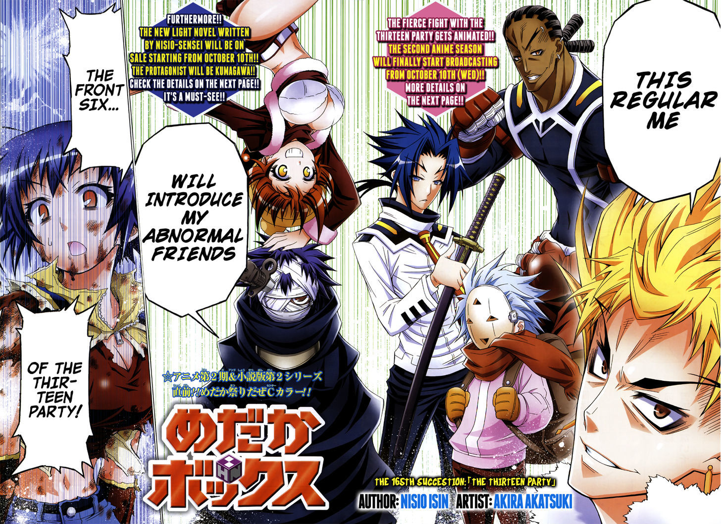 Medaka Box - Vol.19 Chapter 165 : The Thirteen Party