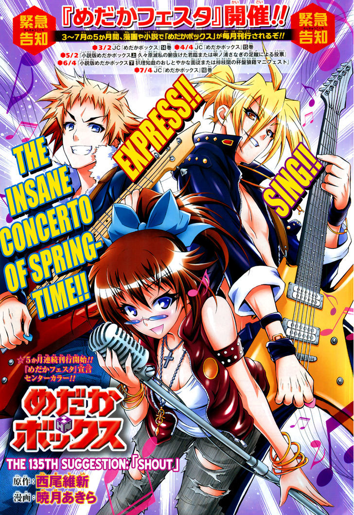 Medaka Box - Vol.16 Chapter 135 : Shout