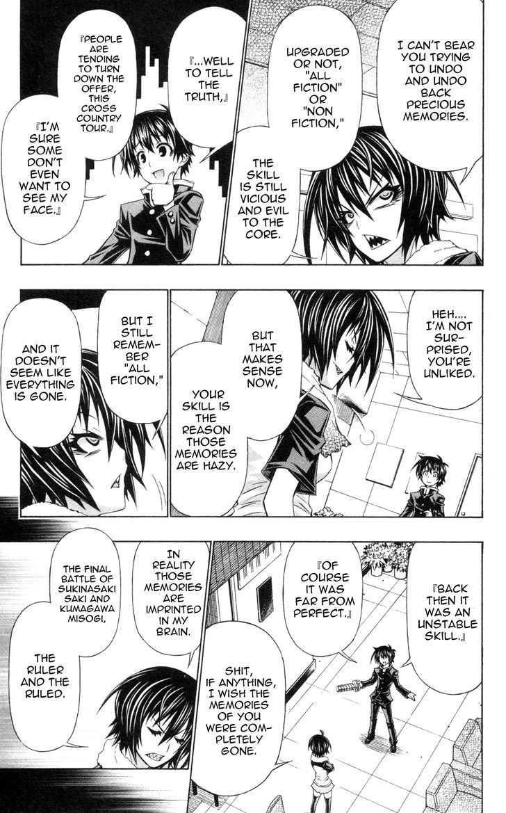 Medaka Box - Vol.22 Chapter 192.5 : Good Loser Kumagawa Chapter 2