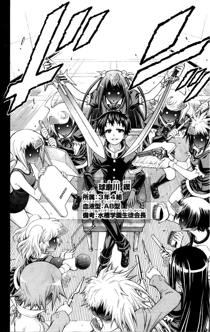 Medaka Box - Vol.22 Chapter 192.5 : Good Loser Kumagawa Chapter 2