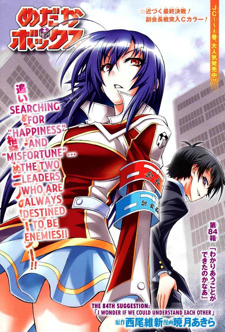 Medaka Box - Vol.10 Chapter 84 : I Wonder If We Could Understand Each Other