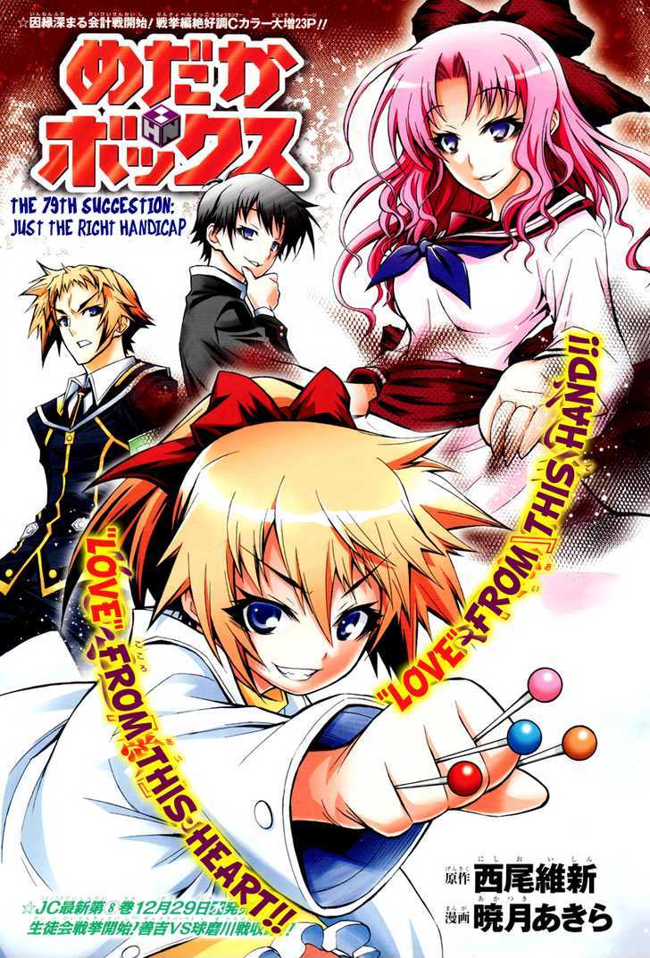 Medaka Box - Vol.9 Chapter 79 : Just The Right Handicap