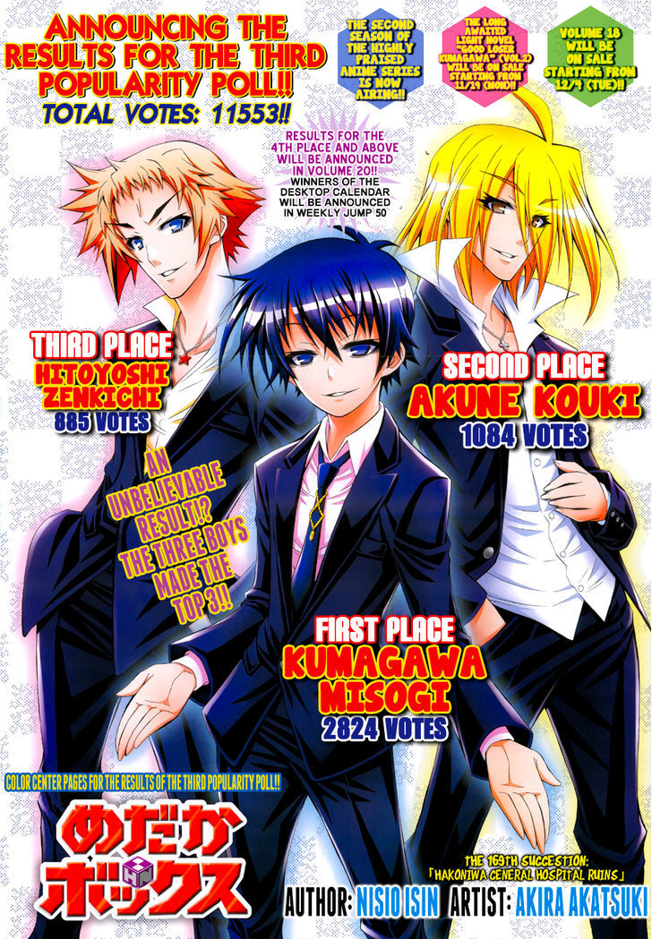 Medaka Box - Vol.20 Chapter 169 : Hakoniwa General Hospital Ruins