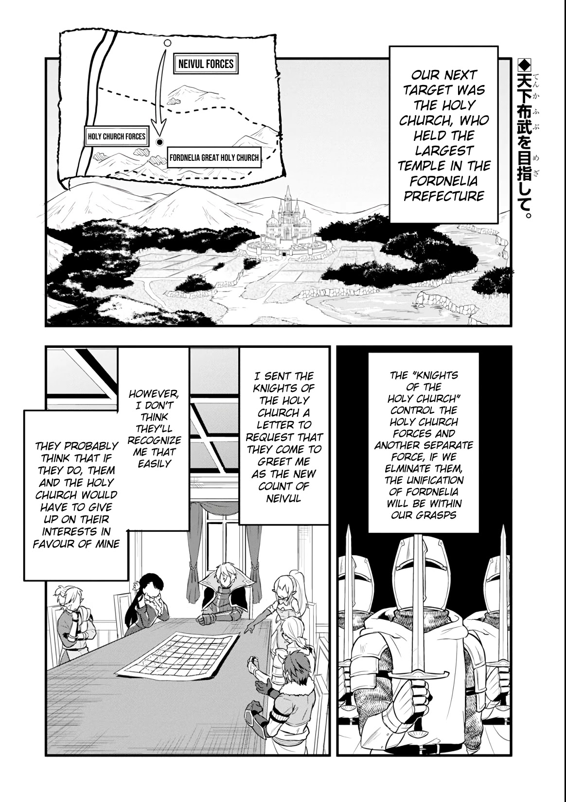 Mysterious Job Called Oda Nobunaga - Chapter 9: To The Count To Fordnelia