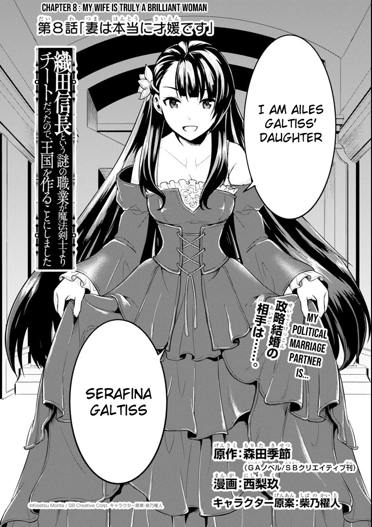 Mysterious Job Called Oda Nobunaga - Chapter 8: My Wife Truly Is A Brilliant Woman