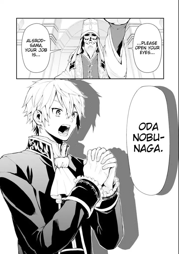 Mysterious Job Called Oda Nobunaga - Chapter 1: The Job Named Oda Nobunaga