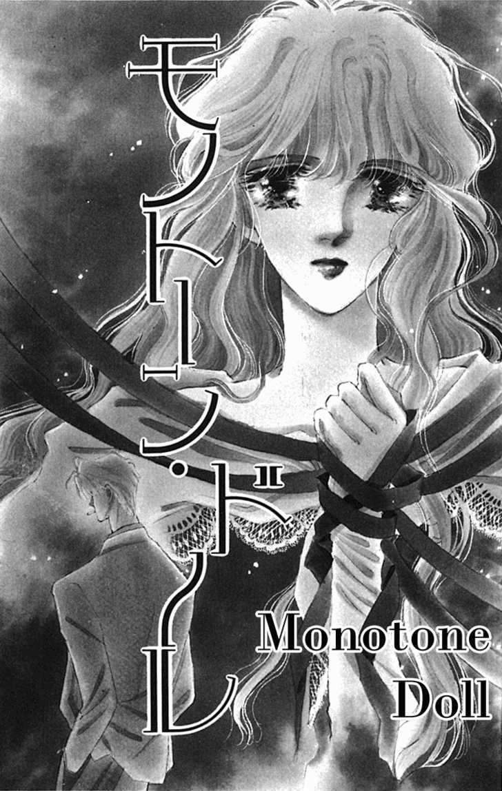 Wizard - Vol.1 Chapter 2 : Monotone Doll