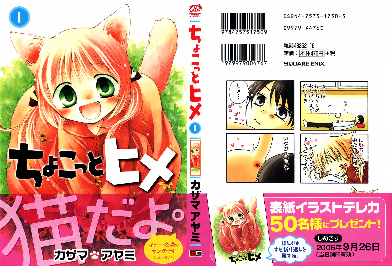 Chokotto Hime - Vol.1 Chapter 1 : Little Kitten Who's Frightened Of Life