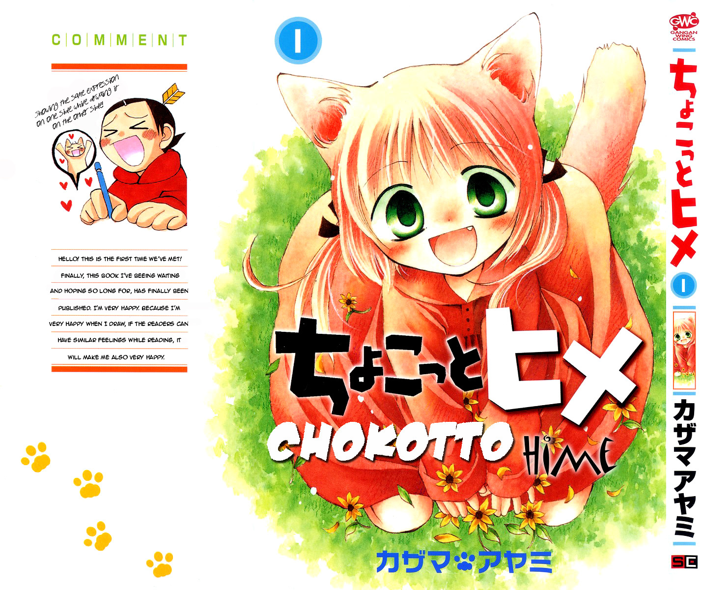 Chokotto Hime - Vol.1 Chapter 1 : Little Kitten Who's Frightened Of Life