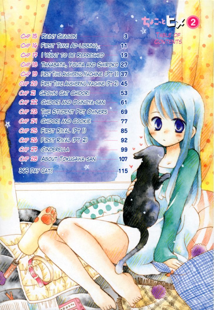 Chokotto Hime - Vol.2 Chapter 15 : Rainy Season