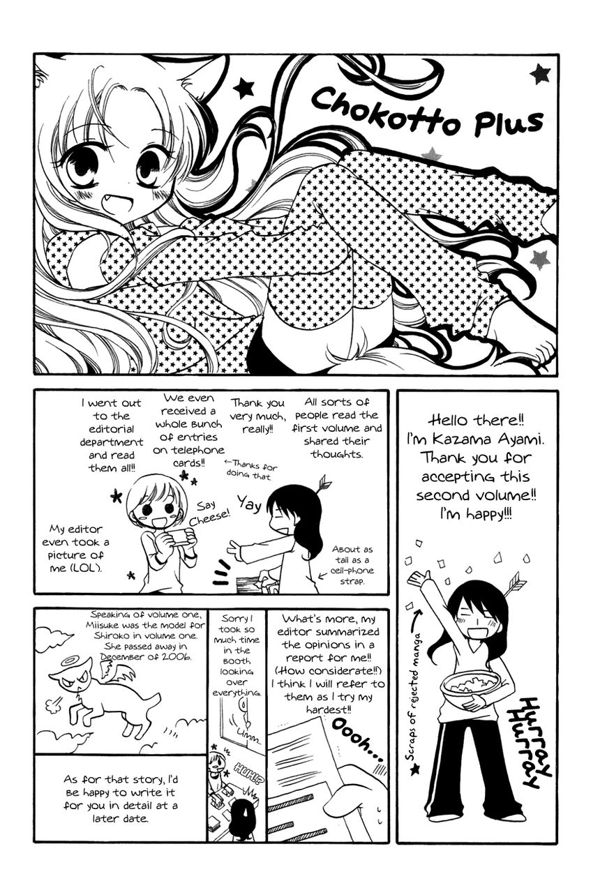 Chokotto Hime - Vol.02 Chapter 28.5 : Volume Two Extras