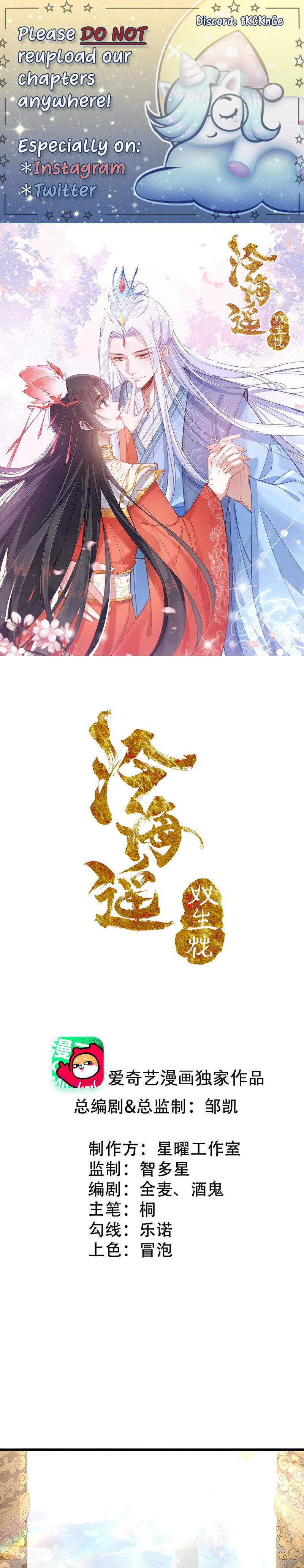 Twin Flowers Of The Cold Distant Sea - Chapter 5.1: Chinese New Year Special (Side Story)