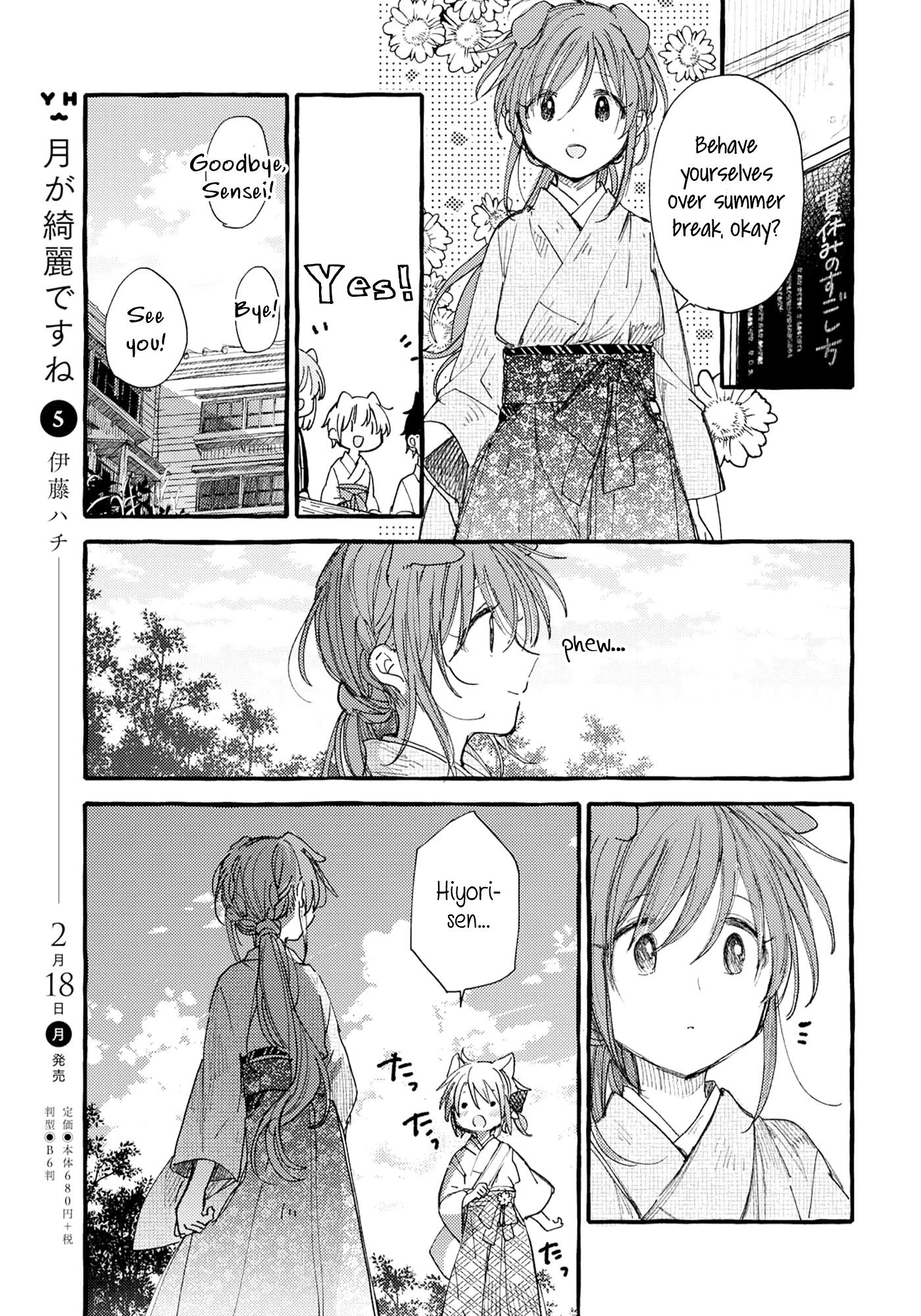 Tsuki Ga Kirei Desu Ne (Itou Hachi) - Chapter 32: Our Dreams And Future