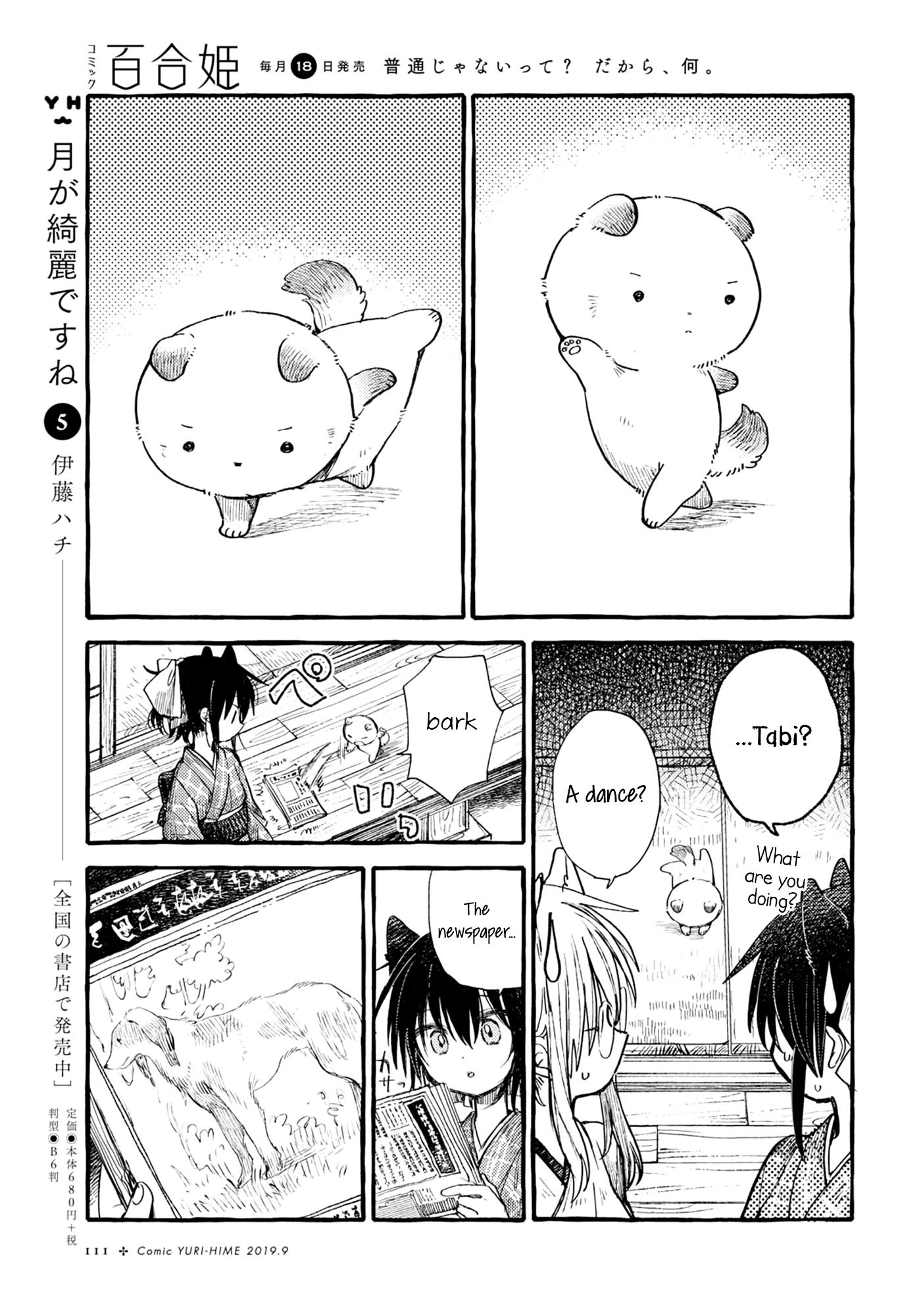 Tsuki Ga Kirei Desu Ne (Itou Hachi) - Chapter 36