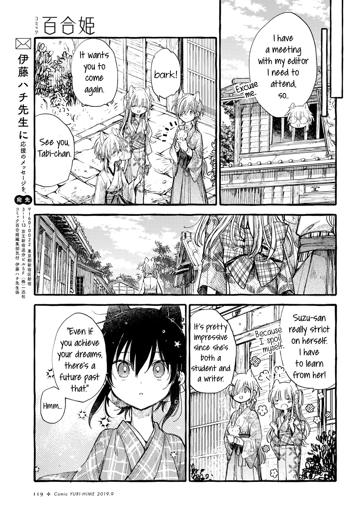 Tsuki Ga Kirei Desu Ne (Itou Hachi) - Chapter 36