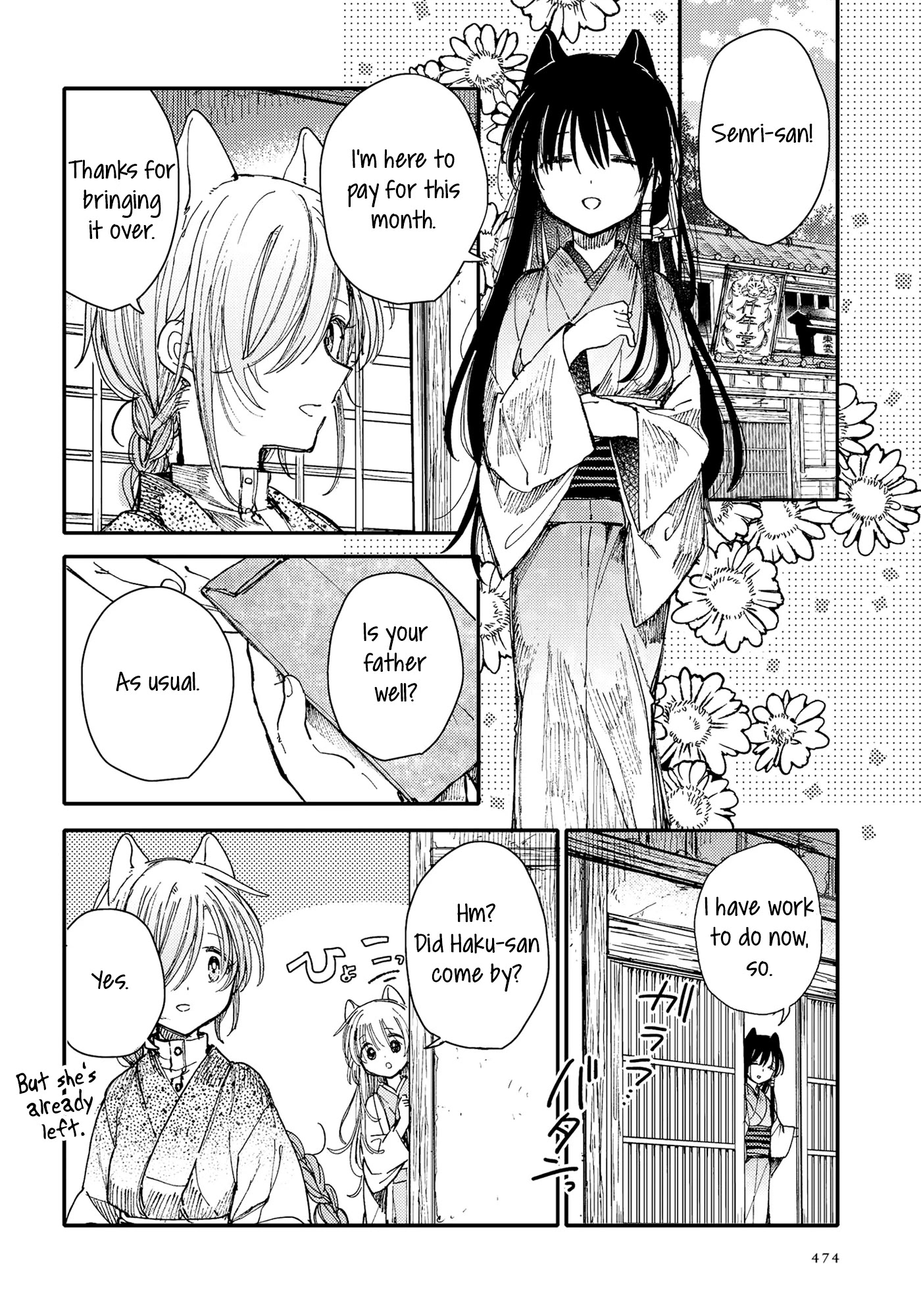 Tsuki Ga Kirei Desu Ne (Itou Hachi) - Chapter 28: Childhood Friends