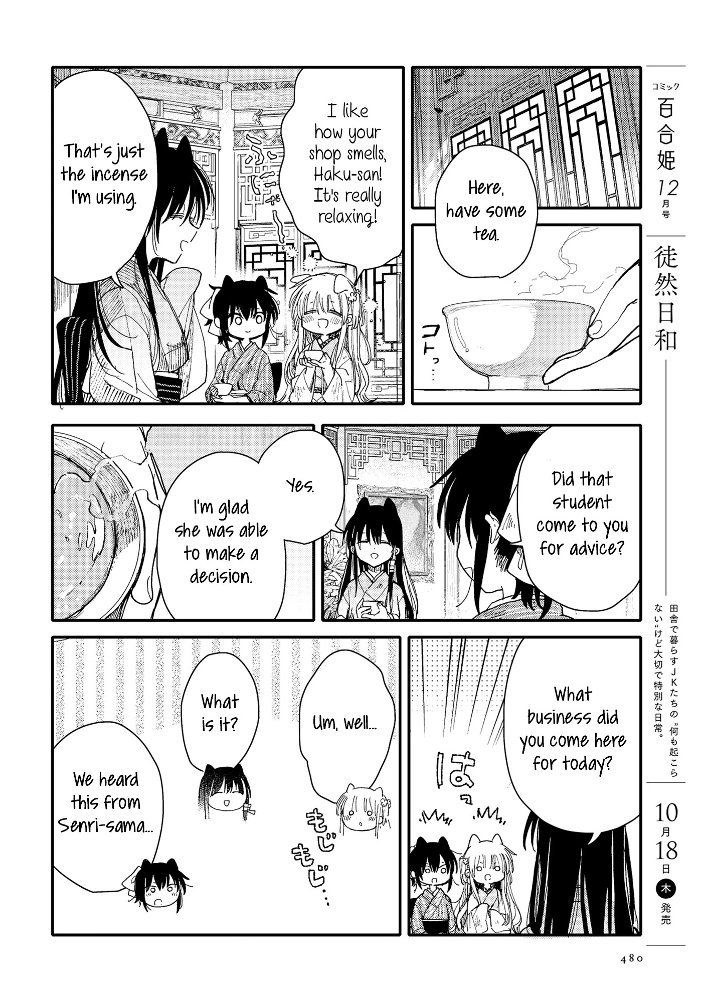 Tsuki Ga Kirei Desu Ne (Itou Hachi) - Chapter 28: Childhood Friends