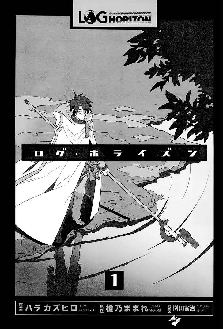 Log Horizon - Chapter 1 : Another World