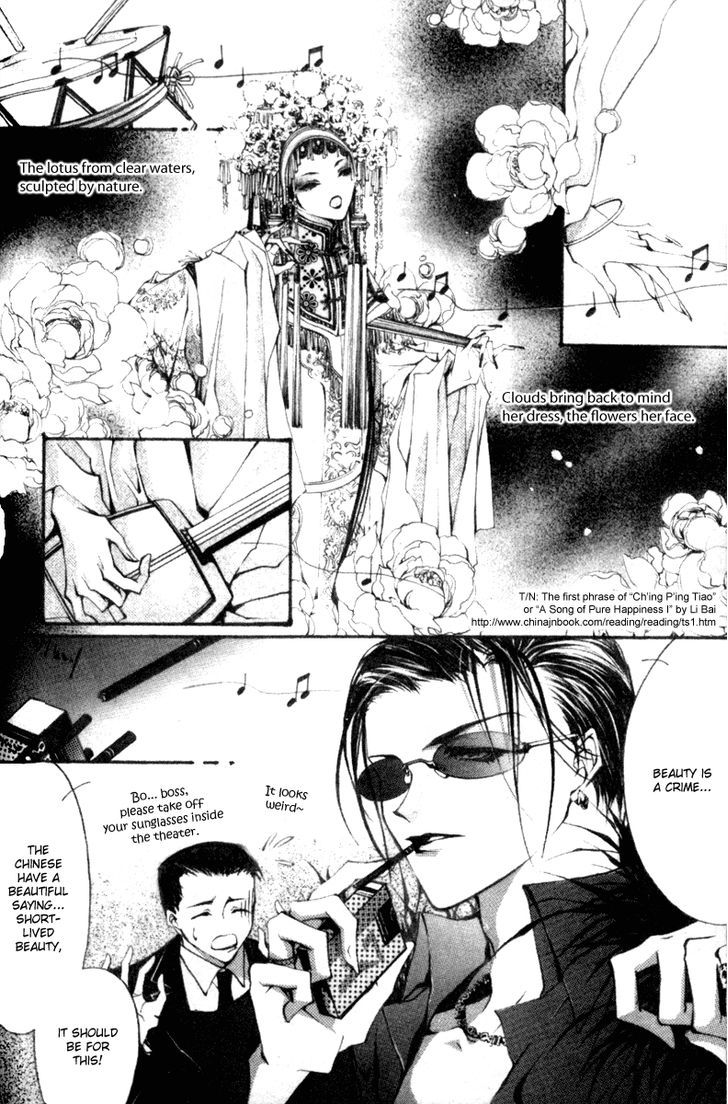 Baroque Chrysalis - Vol.1 Chapter 3 : Guang Kou