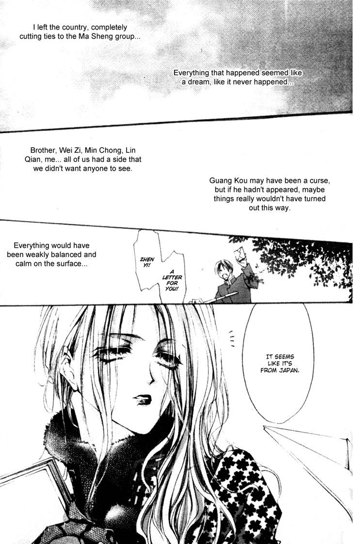 Baroque Chrysalis - Vol.1 Chapter 3 : Guang Kou