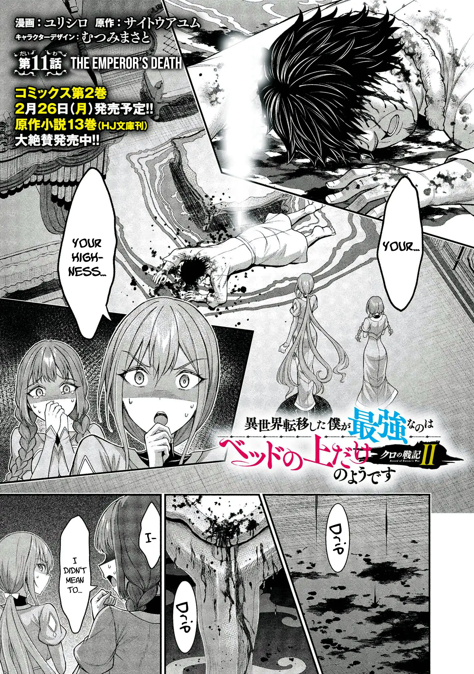 Kuro No Senki Ii: Isekai Teni Shita Boku Ga Saikyou Na No Wa Bed No Ue Dake No You Desu - Chapter 11.1