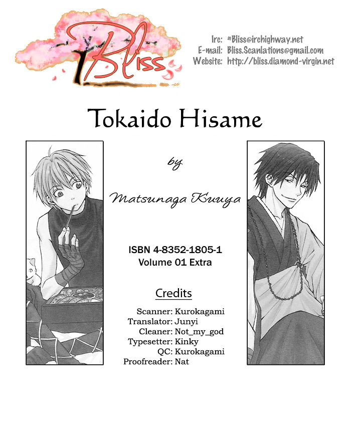 Toukaidou Hisame - Vol.1 Chapter 1 : The First Night - The City Of Spiders