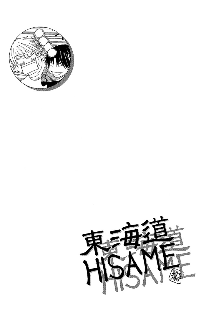 Toukaidou Hisame - Vol.1 Chapter 1 : The First Night - The City Of Spiders