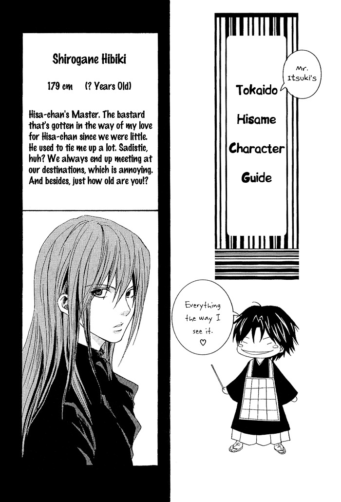 Toukaidou Hisame - Vol.2 Chapter 8 : The Eighth Night - The Ship Of Darkness