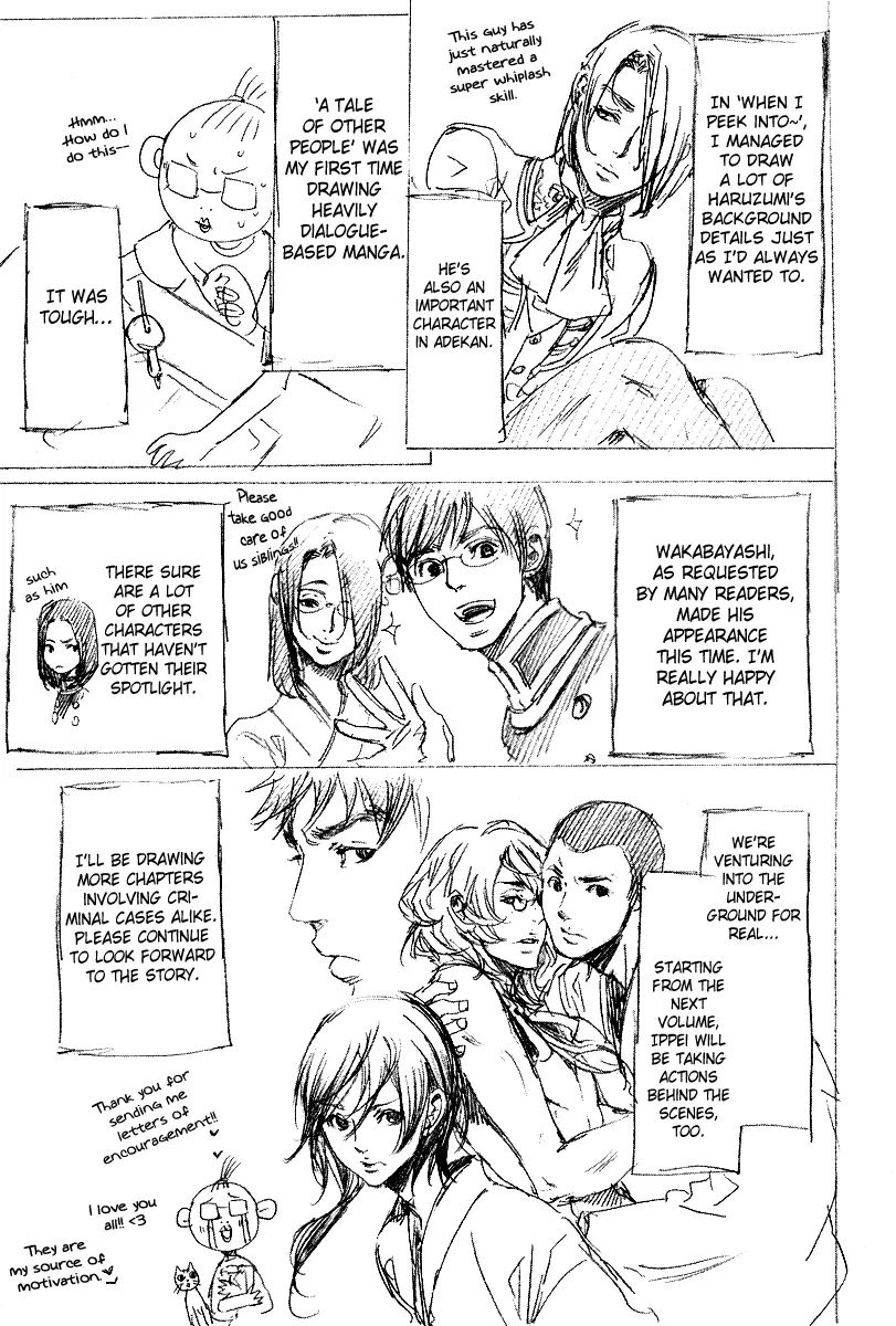 Adekan - Vol.7 Extra Manga ~Adekan Company~