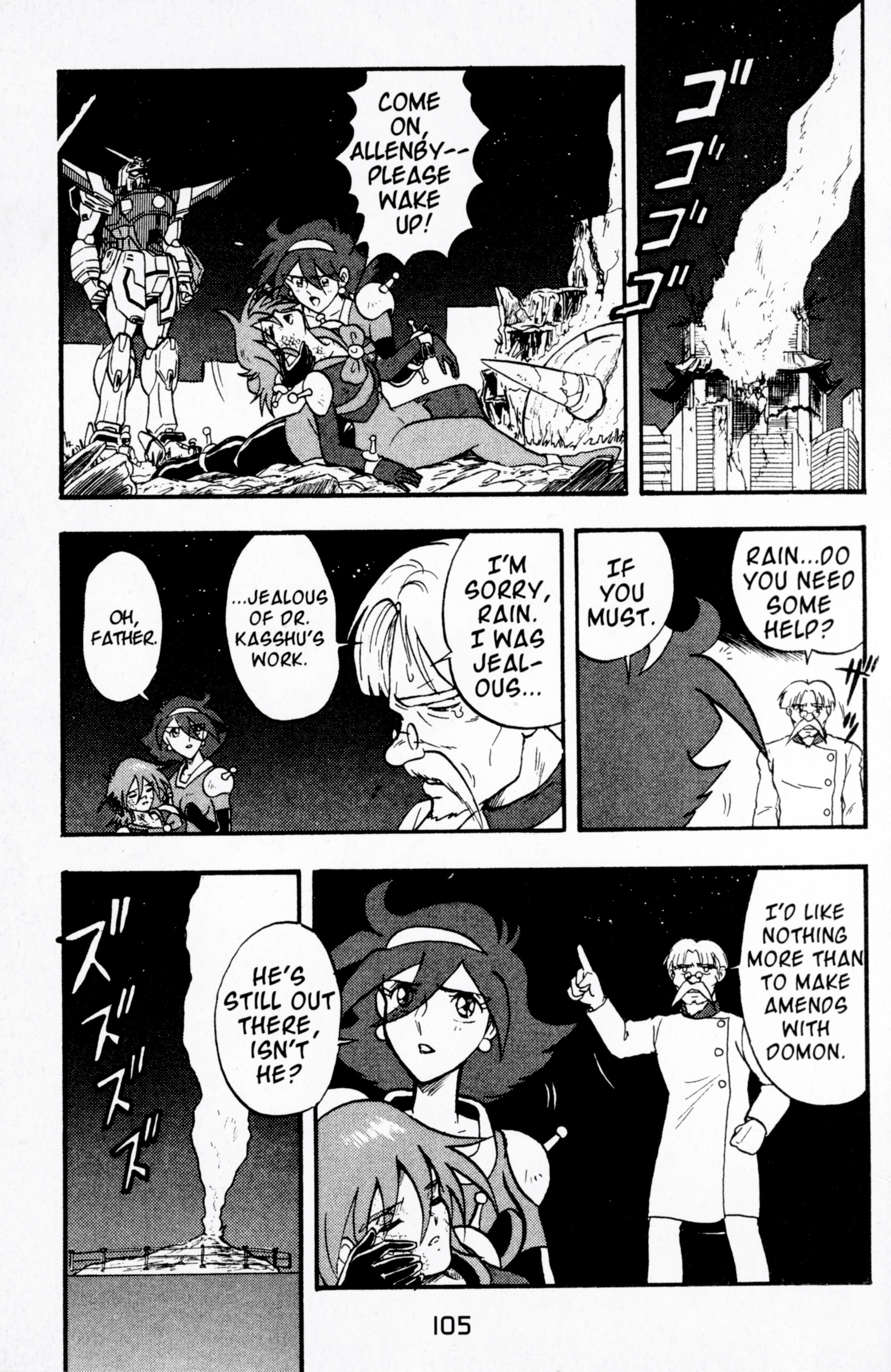 Mobile Fighter G Gundam - Vol.3 Chapter 12