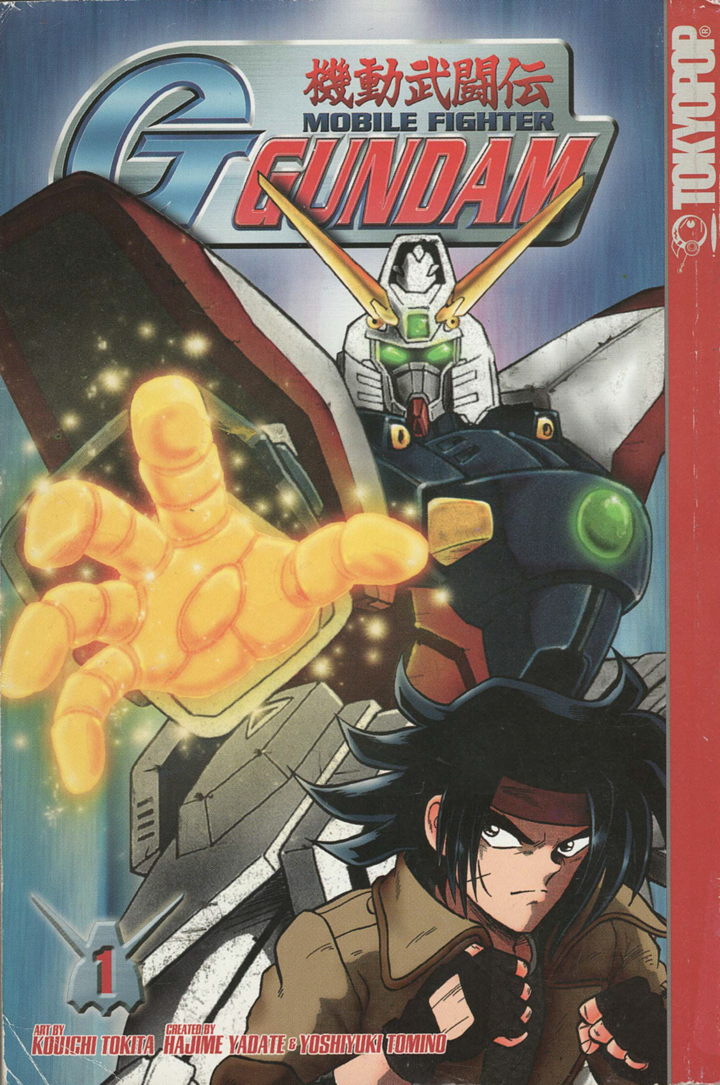 Mobile Fighter G Gundam - Vol.1 Chapter 1: Gundam Fight! Ready... Go!!