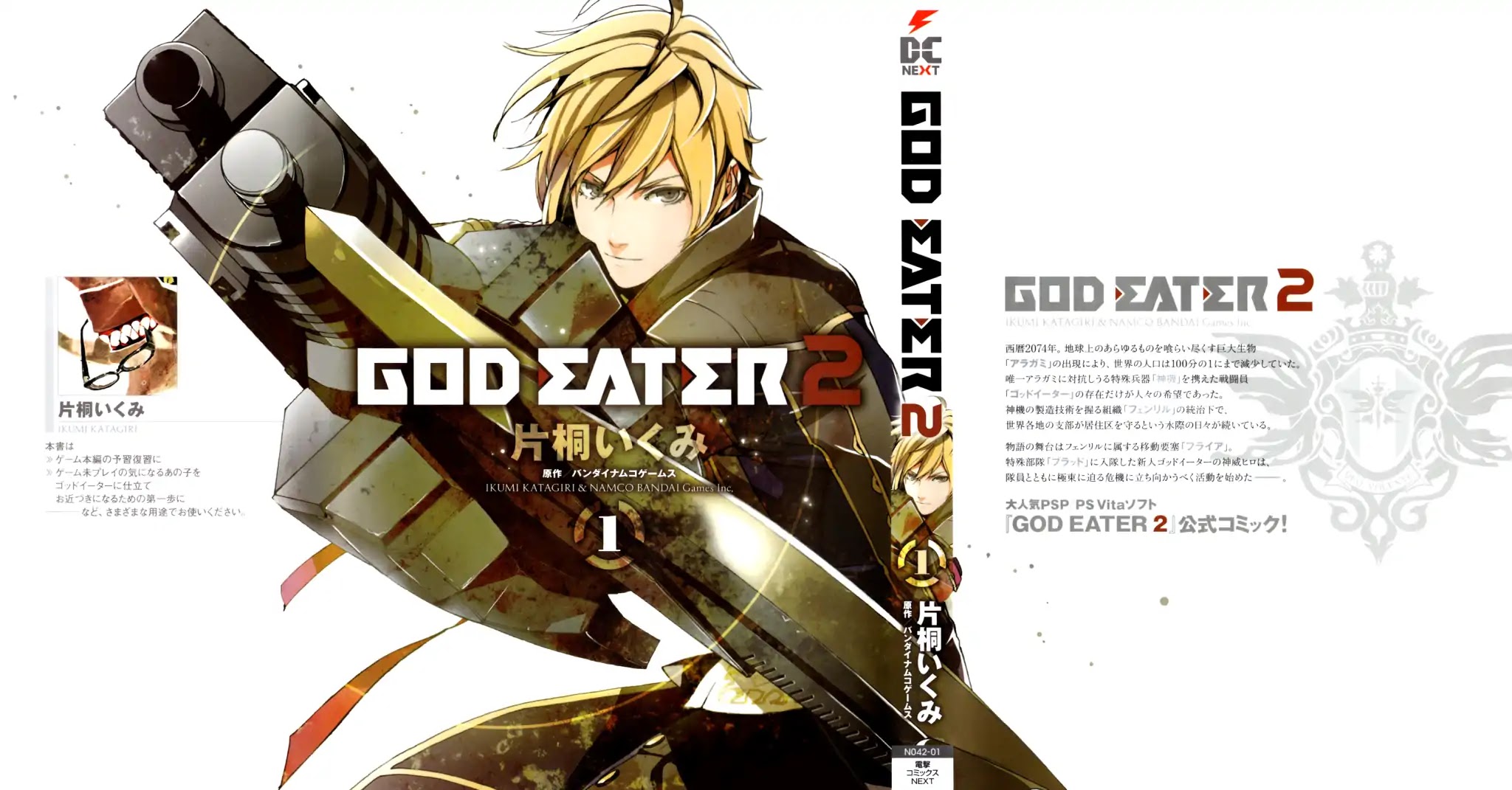 God Eater 2 - Chapter 1: Vol.1 Story 1: Special Forces Blood