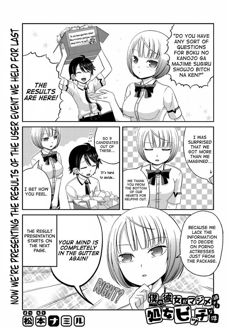 Boku No Kanojo Ga Majime Sugiru Shojo Bitch Na Ken - Chapter 31.5