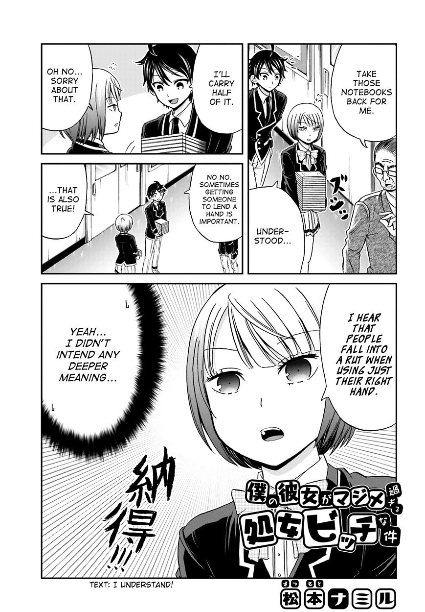 Boku No Kanojo Ga Majime Sugiru Shojo Bitch Na Ken - Chapter 5