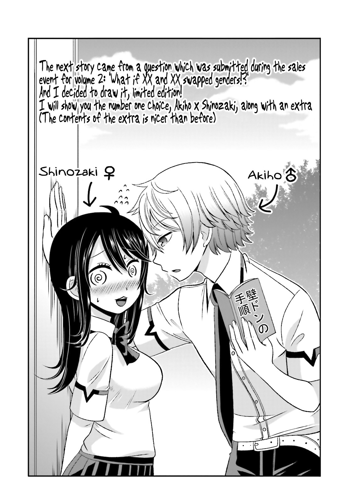 Boku No Kanojo Ga Majime Sugiru Shojo Bitch Na Ken - Vol.3 Chapter 43.6: Omake 2