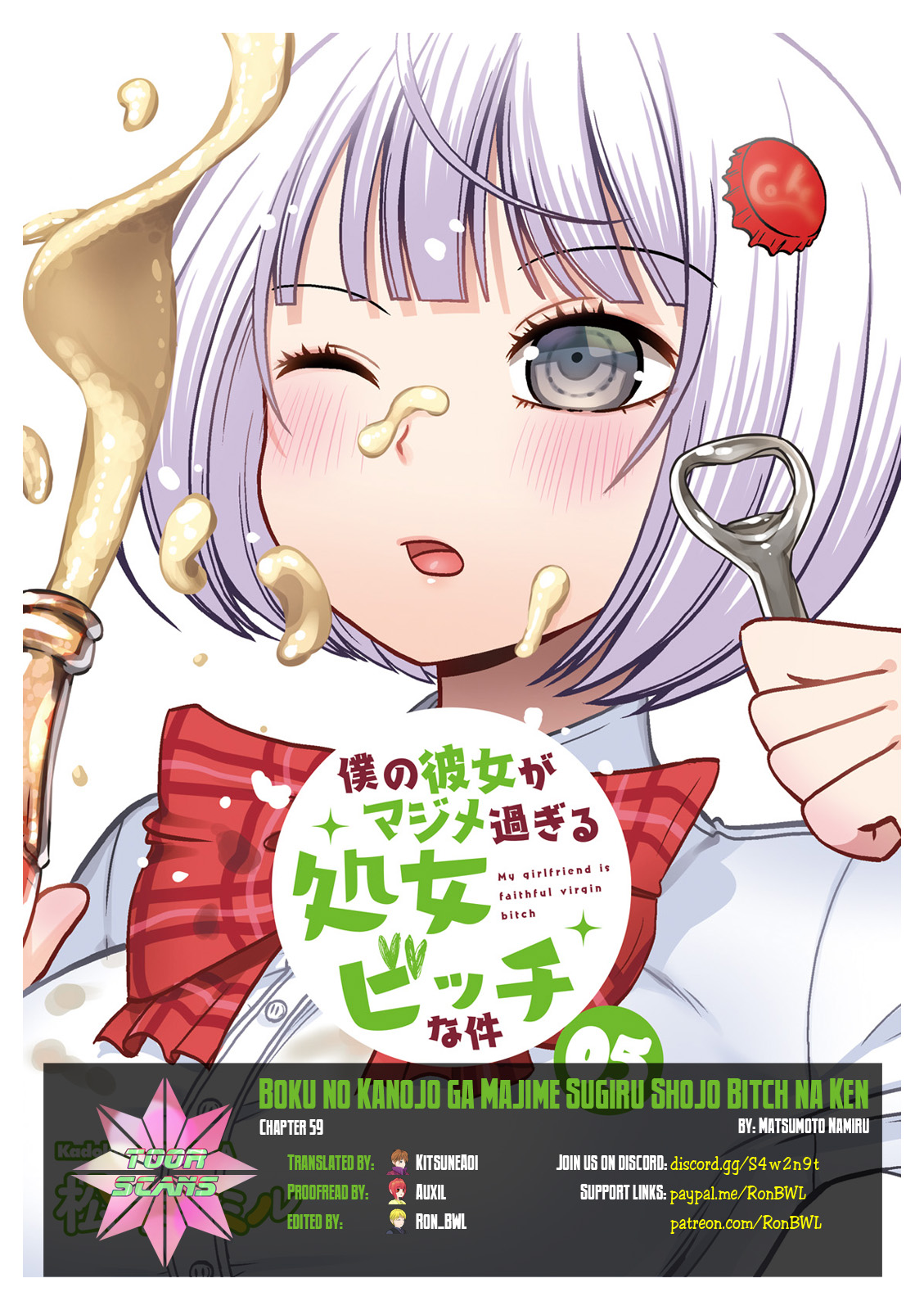 Boku No Kanojo Ga Majime Sugiru Shojo Bitch Na Ken - Vol.5 Chapter 59