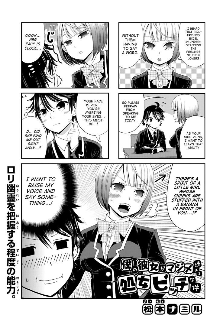 Boku No Kanojo Ga Majime Sugiru Shojo Bitch Na Ken - Chapter 14