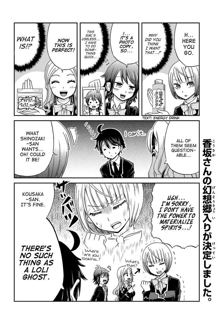 Boku No Kanojo Ga Majime Sugiru Shojo Bitch Na Ken - Chapter 14