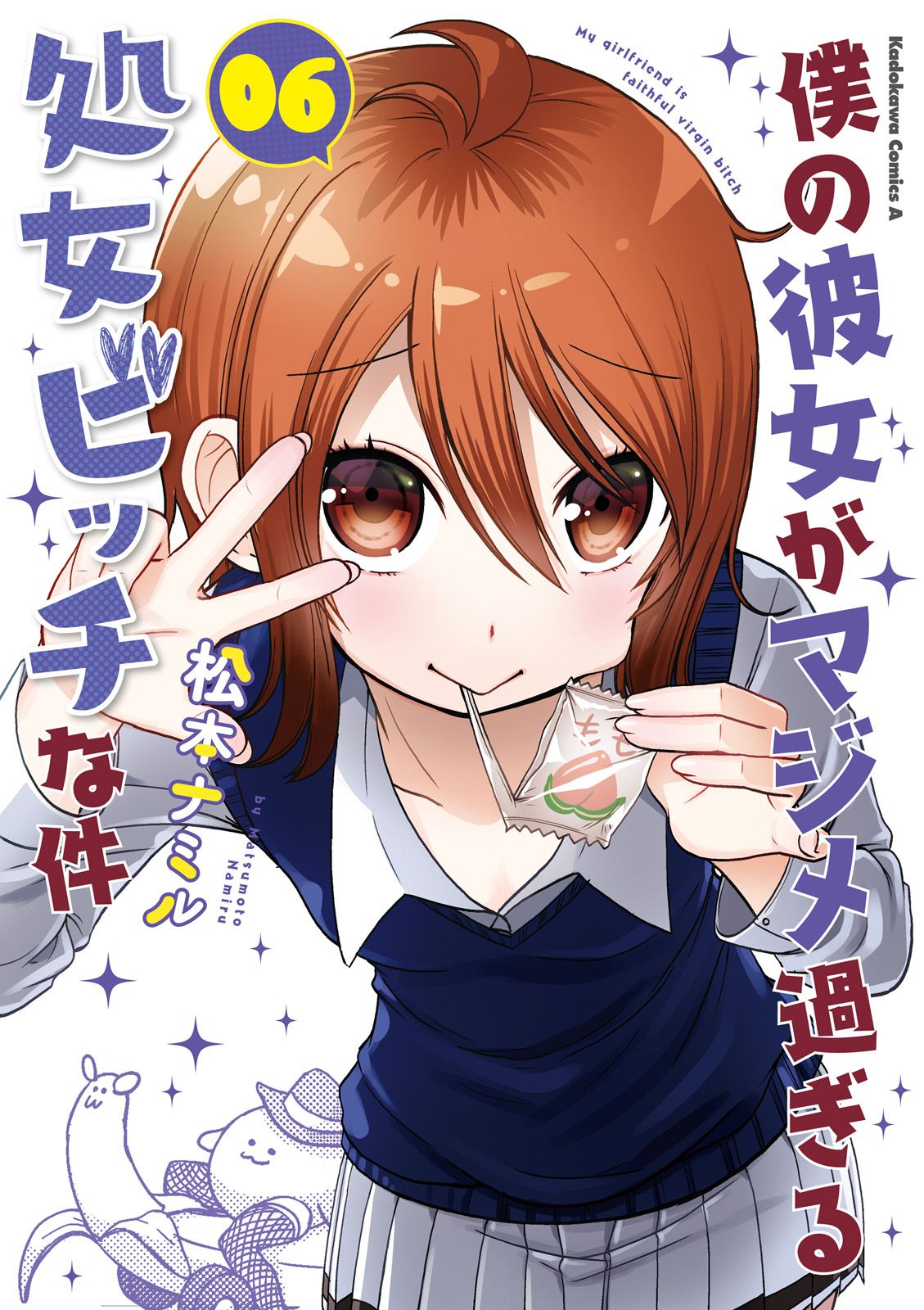 Boku No Kanojo Ga Majime Sugiru Shojo Bitch Na Ken - Vol.6 Chapter 64