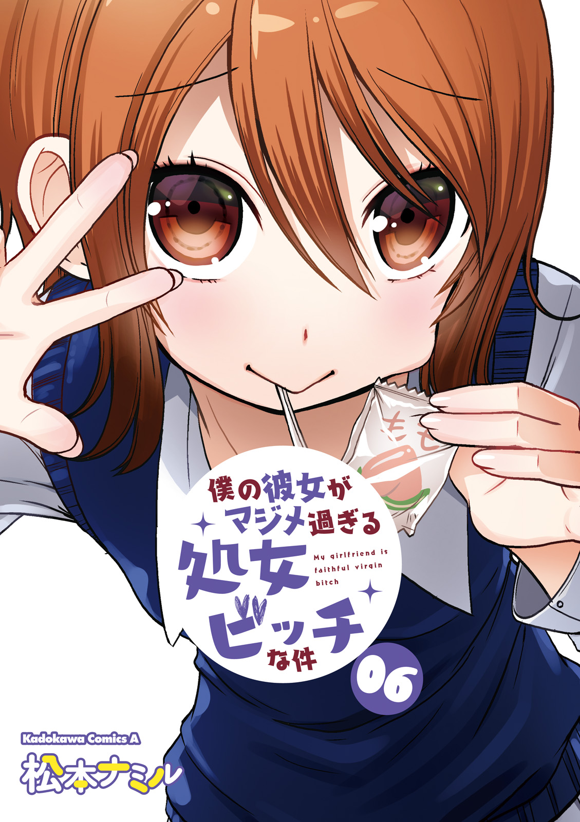 Boku No Kanojo Ga Majime Sugiru Shojo Bitch Na Ken - Vol.6 Chapter 64