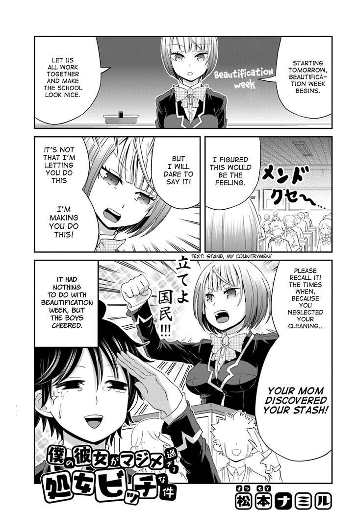 Boku No Kanojo Ga Majime Sugiru Shojo Bitch Na Ken - Chapter 13