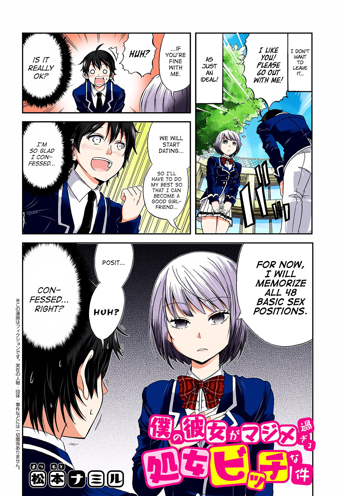 Boku No Kanojo Ga Majime Sugiru Shojo Bitch Na Ken - Chapter 1