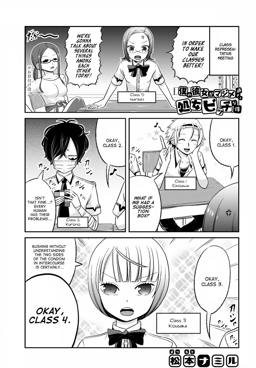 Boku No Kanojo Ga Majime Sugiru Shojo Bitch Na Ken - Chapter 30