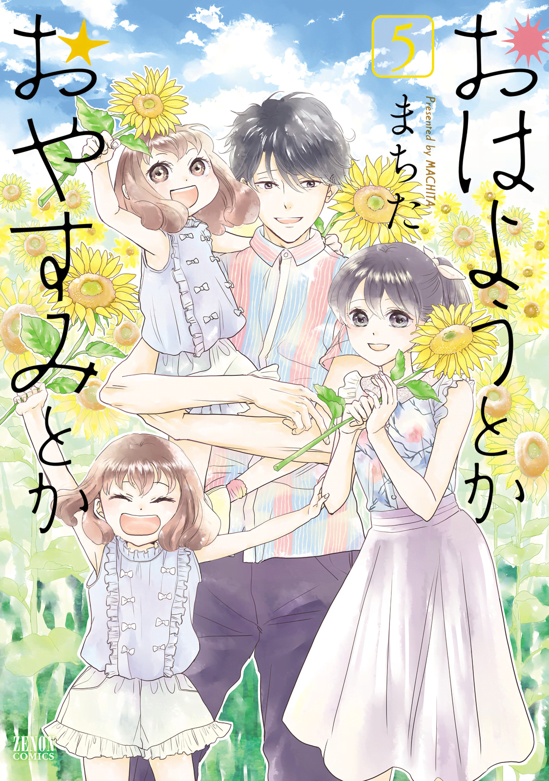 Ohayou Toka Oyasumi Toka - Vol.5 Chapter 25: Choice Of Family