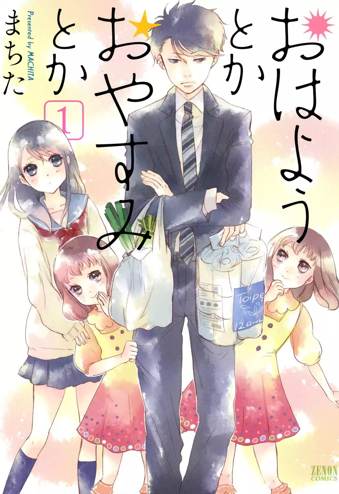 Ohayou Toka Oyasumi Toka - Vol.1 Chapter 1: A New Life