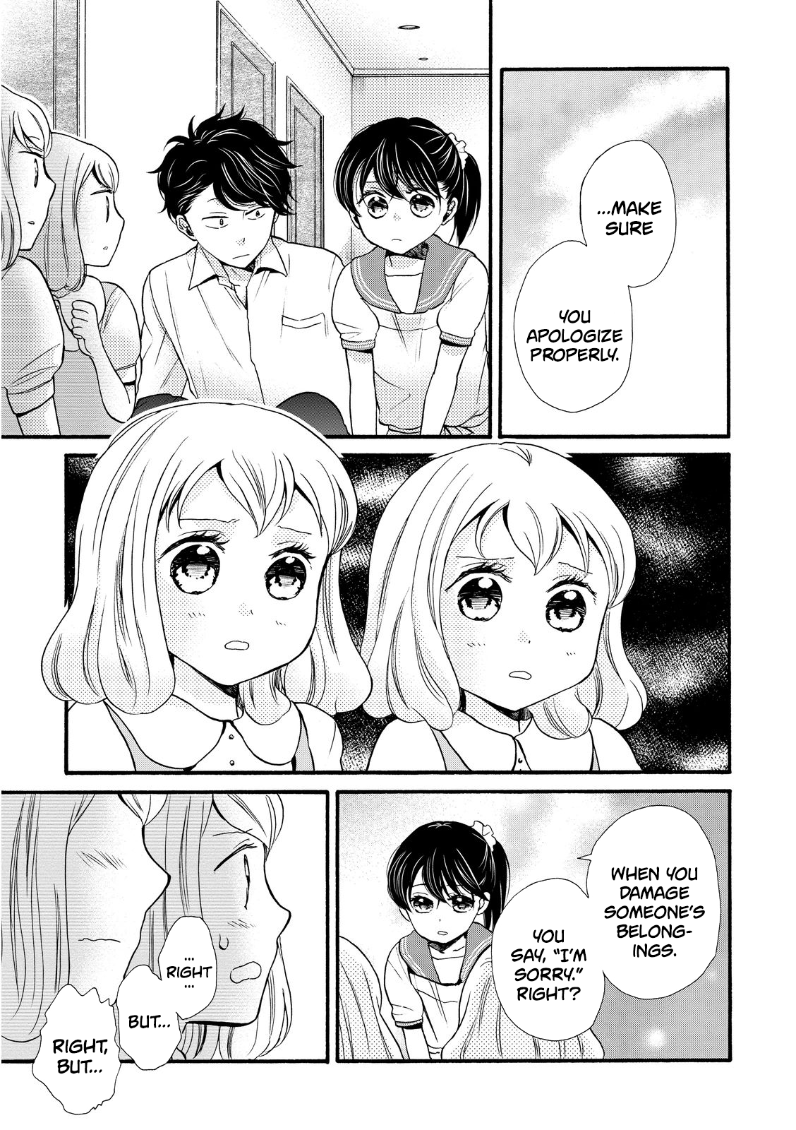 Ohayou Toka Oyasumi Toka - Vol.3 Chapter 16: The Balance Of A Family