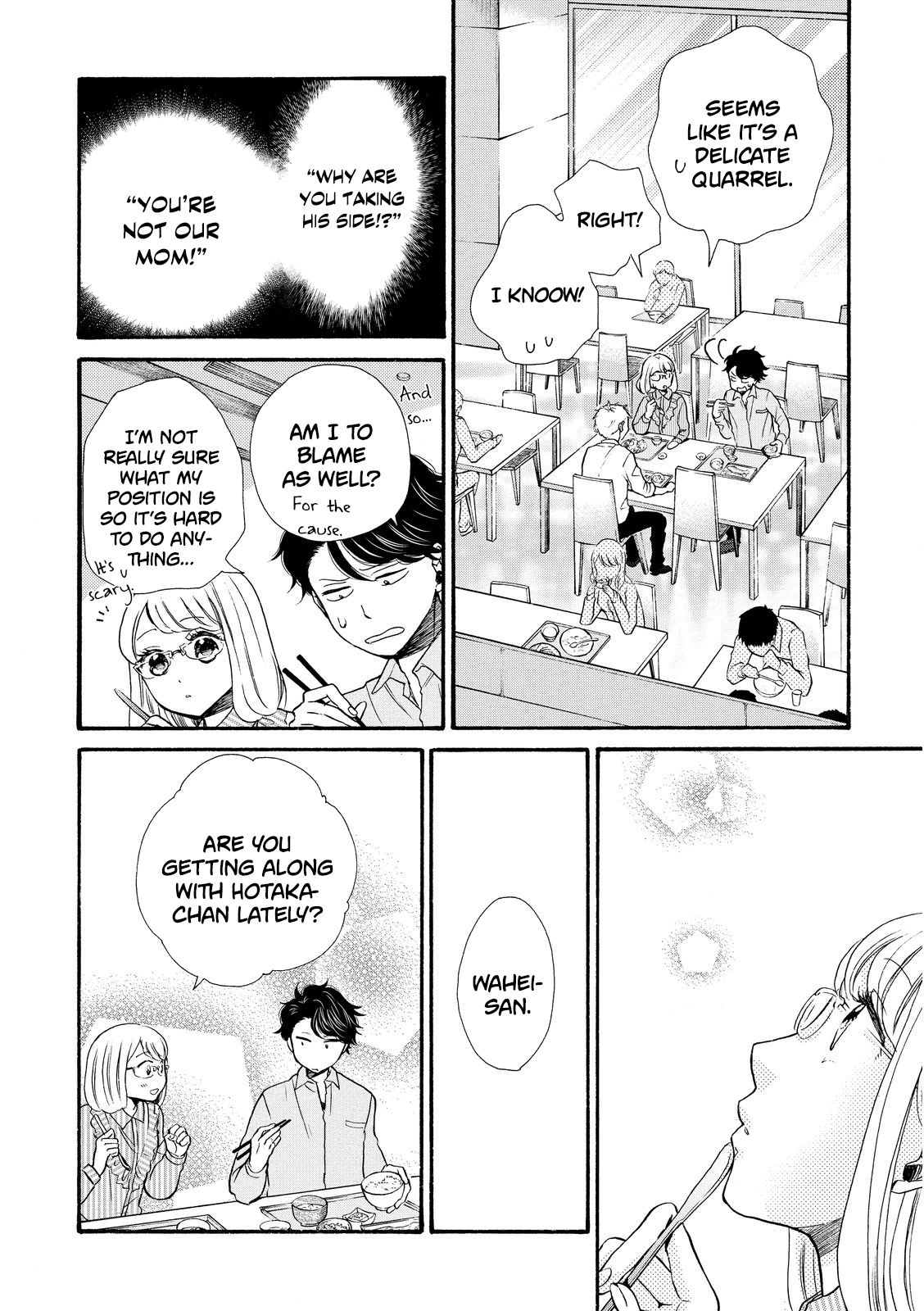 Ohayou Toka Oyasumi Toka - Vol.3 Chapter 16: The Balance Of A Family